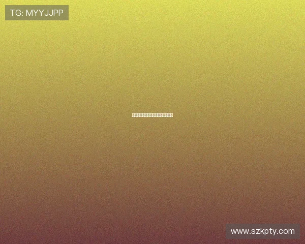 网络杀机：潜伏在你指尖的无形之网